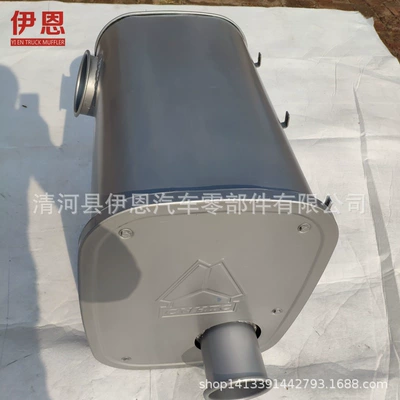 Free Shipping, Car muffler