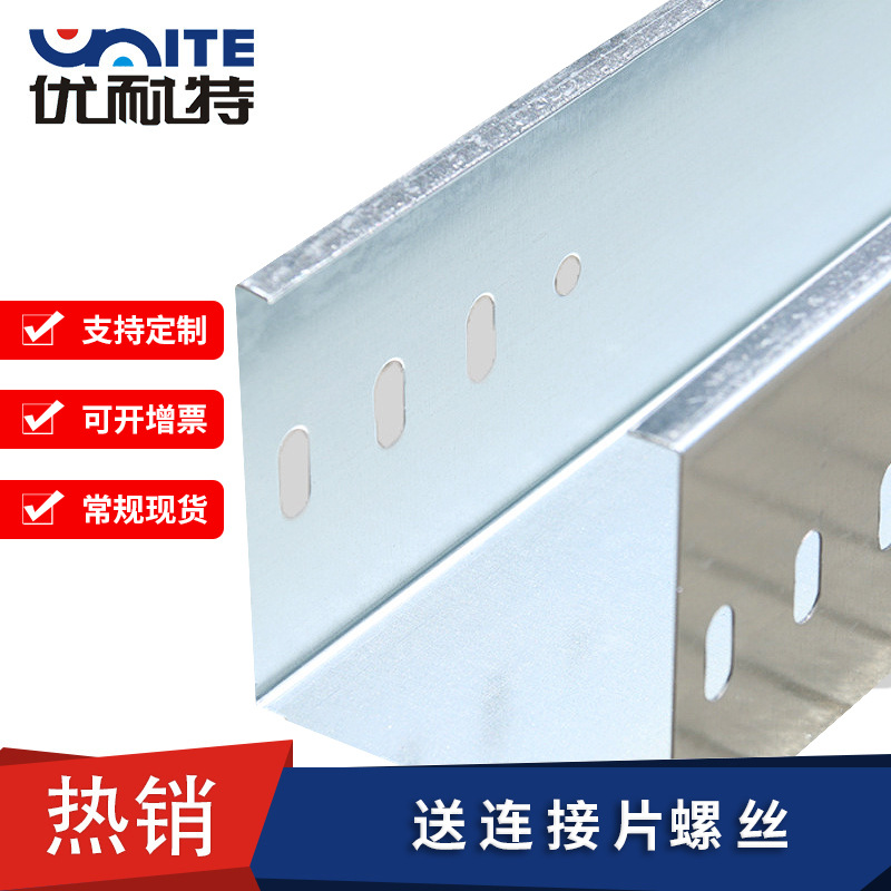 优耐特桥架热浸锌桥架 室外槽式钢制热镀锌桥架50*50 可拿货