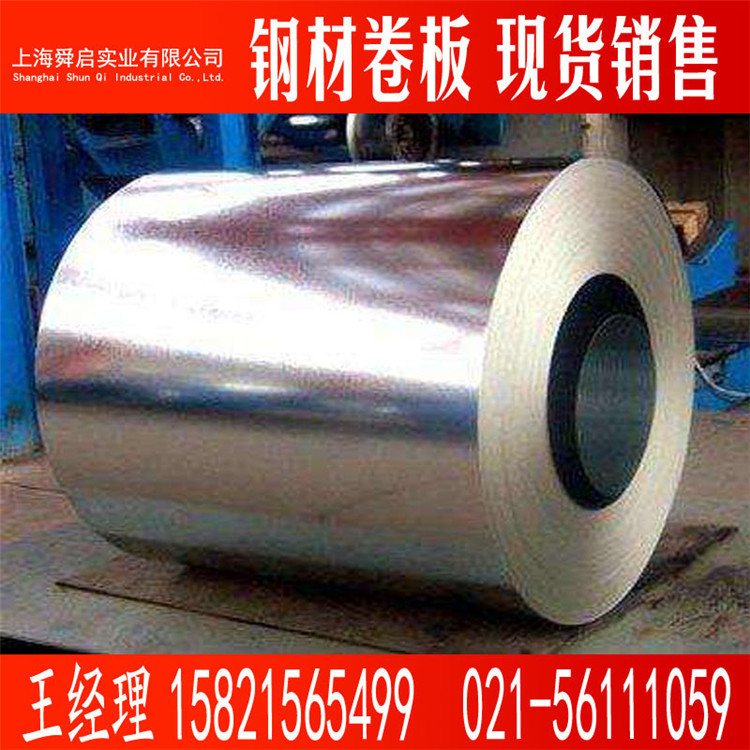 供应 宝钢 镀锌卷 DC52D+Z  热镀锌卷板  1.2mm厚1250宽