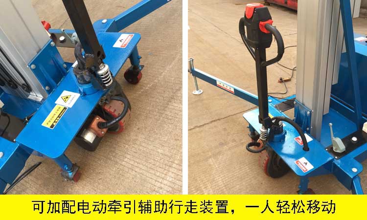 焦作移动铝合金升降机