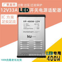 SֱN   12V-33A  LED_PԴm NͨӍԴ