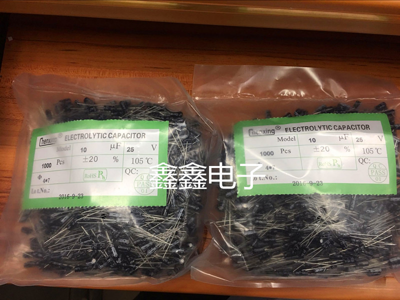 供应chenxing直插铝铝电解电容 10V/220UF 5*7 20%