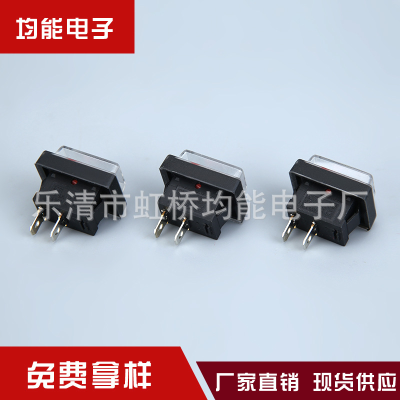 翘板开关两脚两档开关方形开关KCD1带帽船型开关