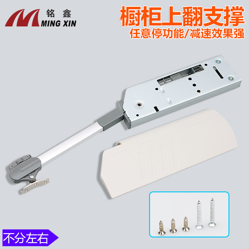 Ming-Xin cupboard On the turn Stays Buffer damping Arbitrarily Turn door Pressure bar Hydraulic pressure brace parts