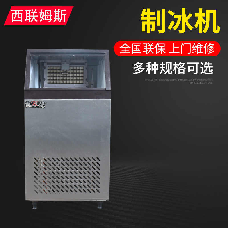 商用中大型奶茶店酒吧KTV汉堡店用 食用全自动冰块机批发