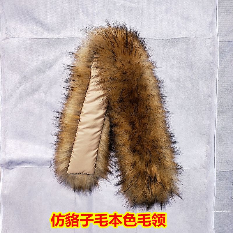 75厘米高仿貉子毛领