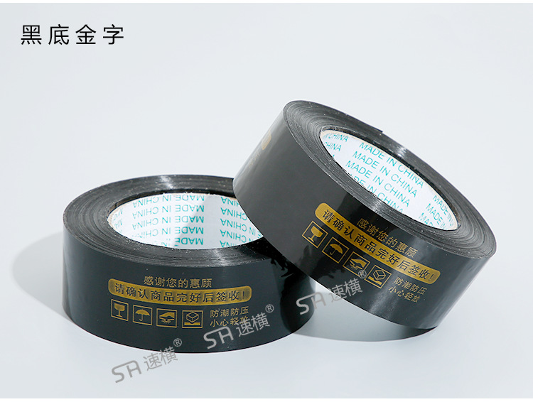 0521胶带详情页_21