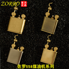 Zoro Kerosene Lighter 558 Metal Lighter Unique Creative Retro Lifting Abrasive Wheel Lighter Tobacco Accessory Wholesale