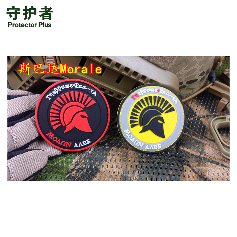 PVC魔术贴徽章 帽子服饰装饰贴 户外背包个性徽章  防水贴雌雄贴