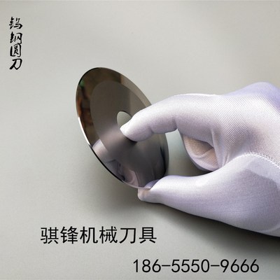 店长推荐 纸管分切圆刀 胶带分切圆刀片 纸张分切刀片 锋利耐磨|ms