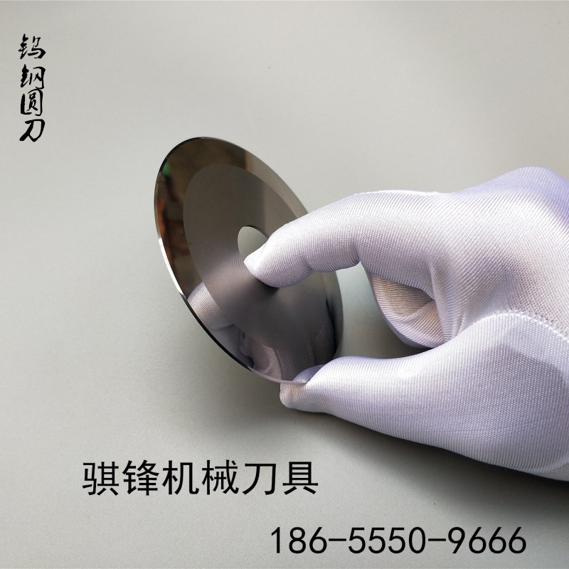 店长推荐 纸管分切圆刀 胶带分切圆刀片 纸张分切刀片 锋利耐磨|ms