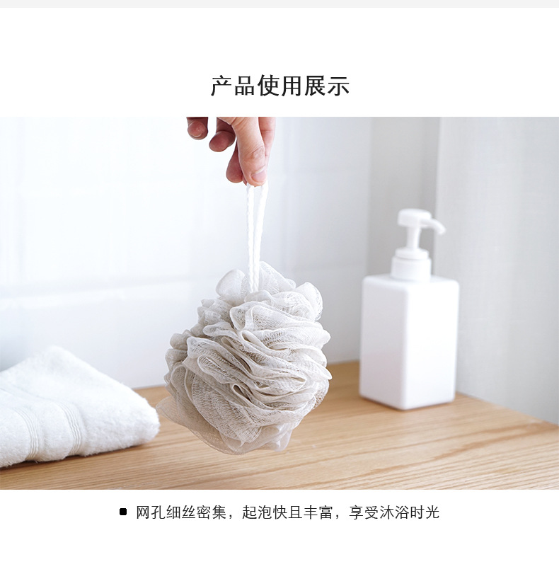 1947素色沐浴球_05