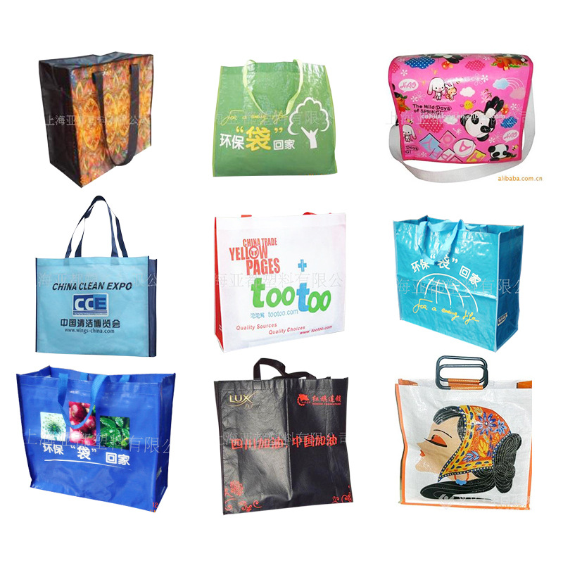 供应 OPP编织布  塑料编织袋  全新料PP/ PE编织布 可定制