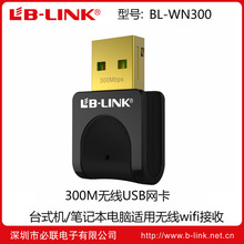 BL-WN300 USB网卡 台式机笔记本电脑外置无线网卡 路由器接收器