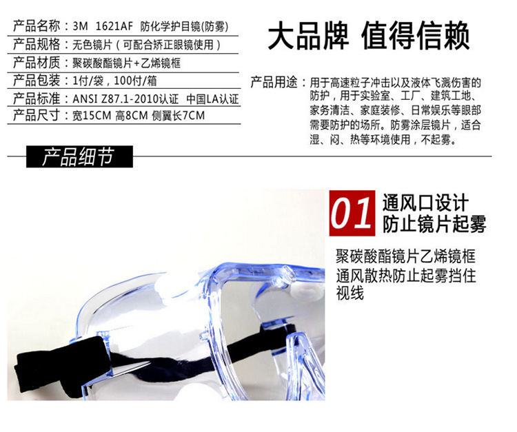 Lunettes de protection en Polycarbonate - Protection des yeux - Ref 3405316 Image 7