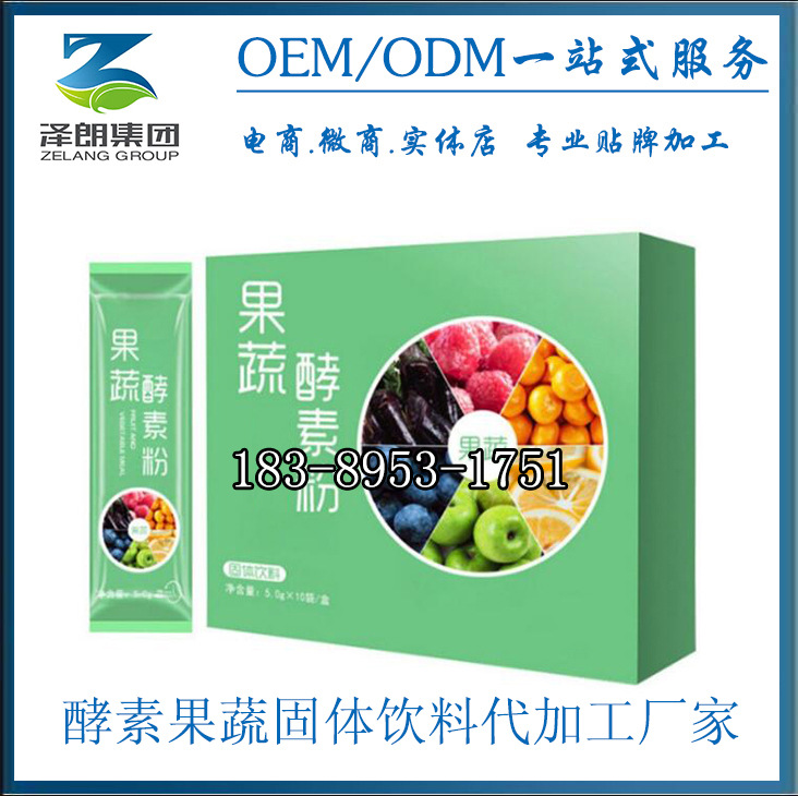 酵素果蔬固体饮料2