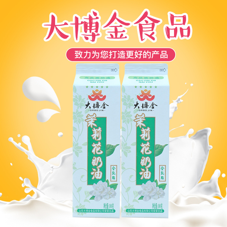 大博金奶油批发 茉莉花28乳脂奶油 烘焙淡奶油 1L*12盒食品原料|ms