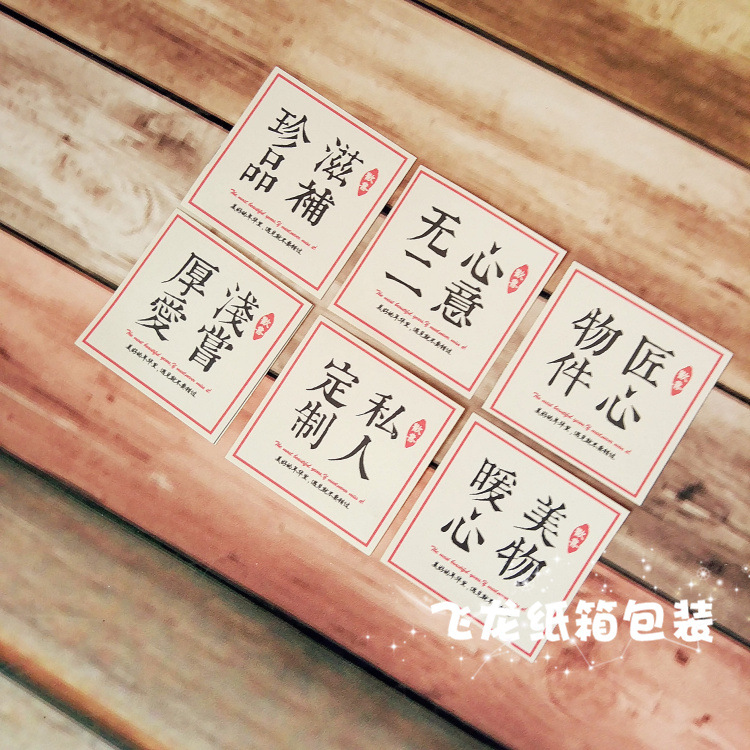 文艺 匠心物件 黑糖水果茶贴纸美物暖心滋补珍品私人定制装饰贴纸