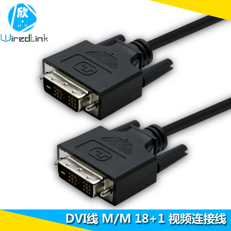 DVI线 18+1信号电脑高清数据线公头 1.5米转接线显示器线双通道
