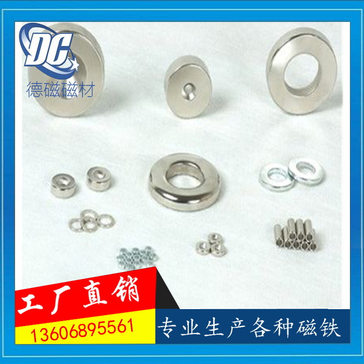 磁铁厂家大量供应带中孔钕铁硼喇叭磁6.5-2*1.5mm强力磁环磁铁石