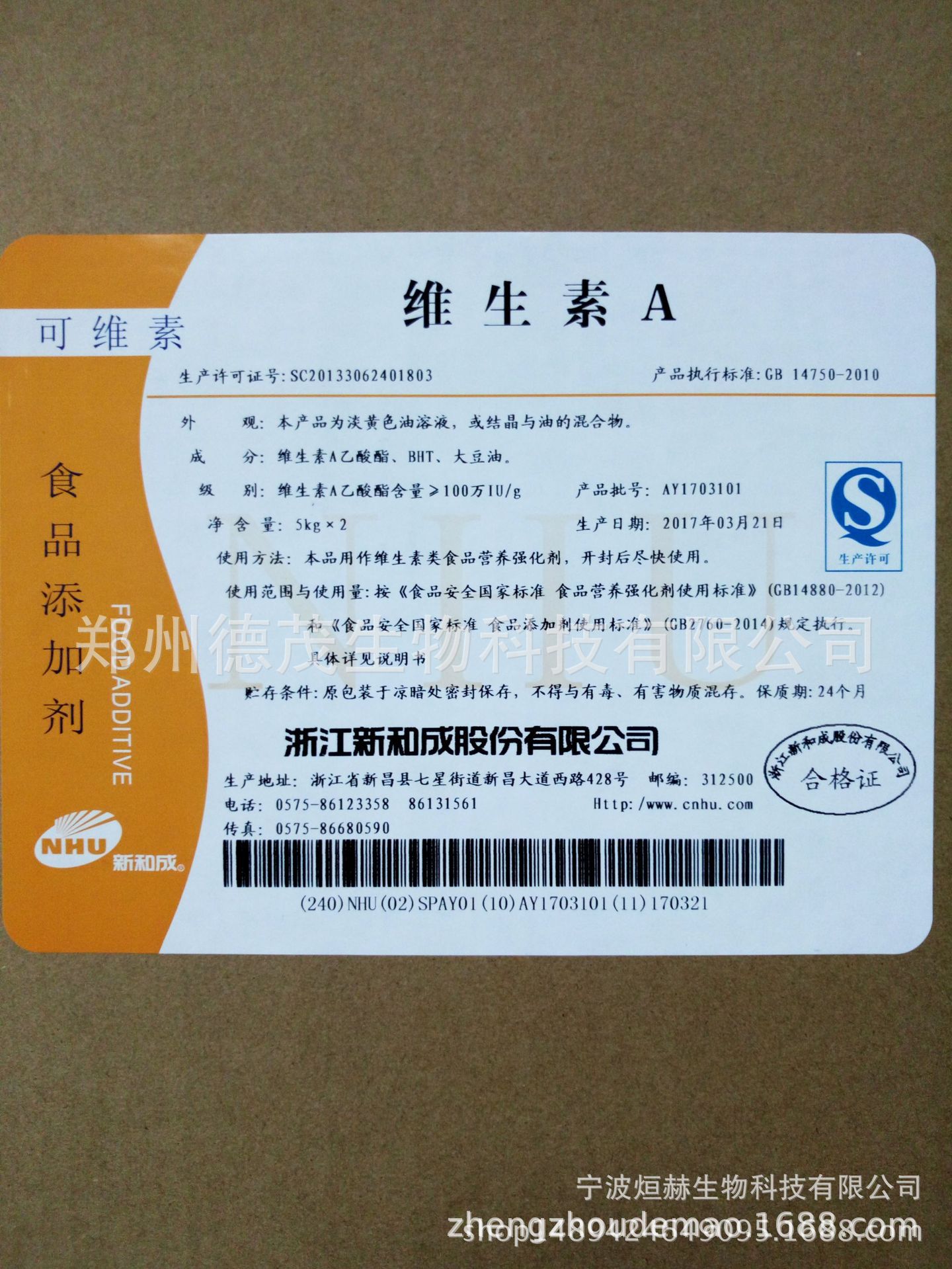 维生素A油100万IU/g 维生素A醋酸酯油 VA油醋酸酯 视黄醇食品级va