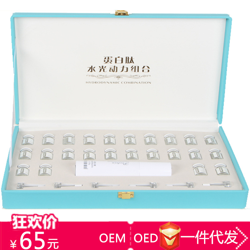 蛋白肽水光动力组合水光针仪器美容院产品微晶钒钛无针水光套盒|ms