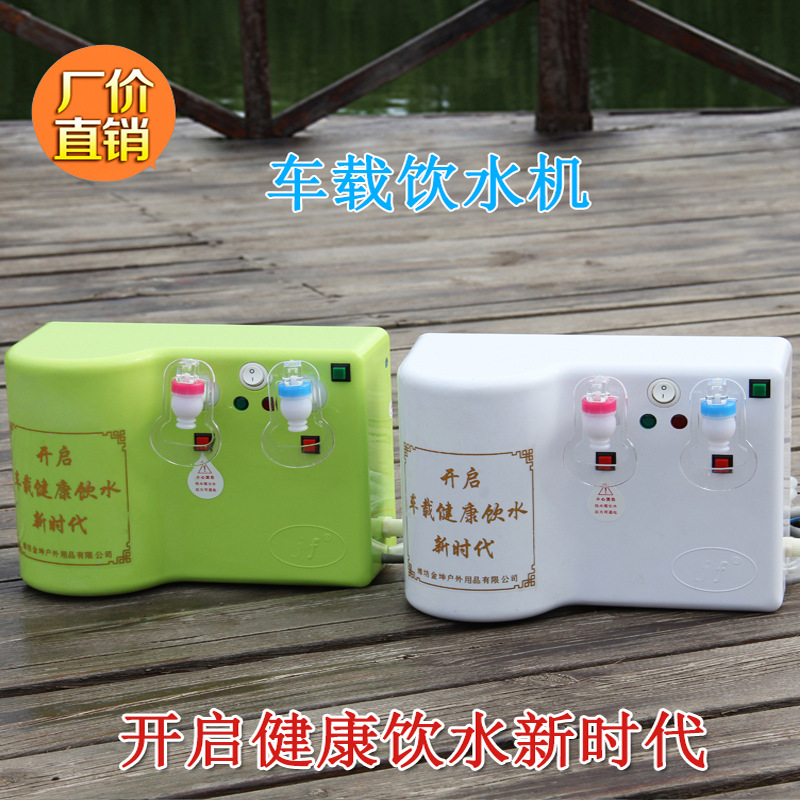 厂家供应批发车载饮水机 户外携带式便捷稳固车载家用饮水机|ru