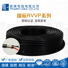 软性信号屏蔽线 环保PVC绝缘多芯线 RVVP7*1.0平方 现货