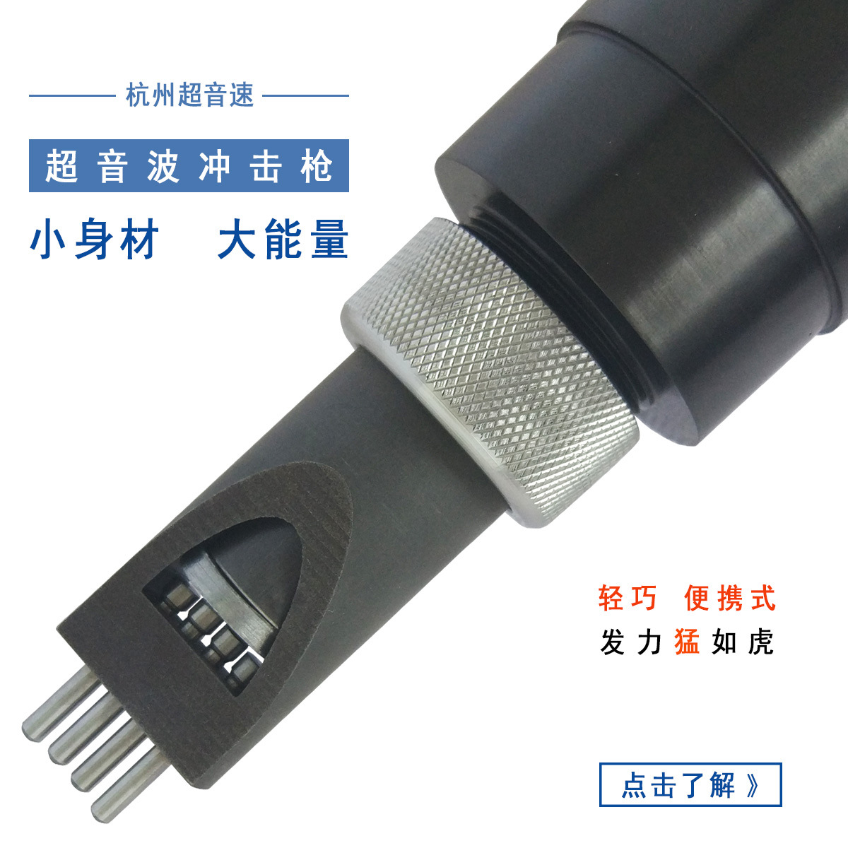 杭州厂家供应超声波冲击枪,超声波焊接应力消除设备厂家