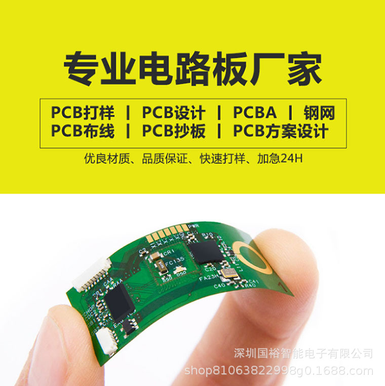 线路板开发定制PCBA方案儿童医用雾化开发生产动力电池保护板开发