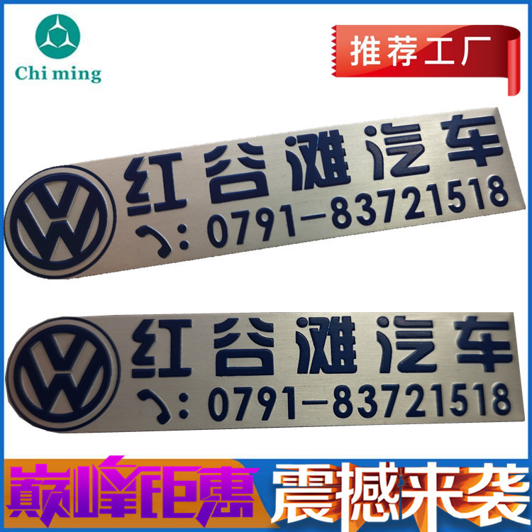 汽车尾贴4S店定 做车尾标车身贴定 制车友会员车贴金属标自粘车标
