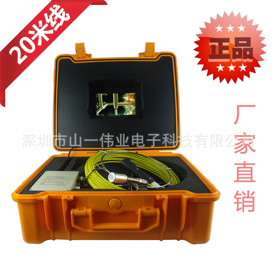 高清管道内窥镜 管道探测器 工业管道检测 下水道清洁检查9100-20