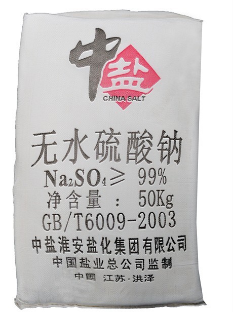 厂家供应50公斤包装元明粉 工业级硫酸钠含量99% 国标元明粉