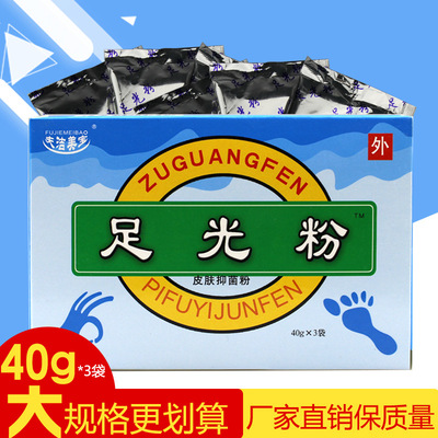 微商货源代发泡脚粉脚气艾叶泡脚药包足浴粉盒装泡脚药足光散oem