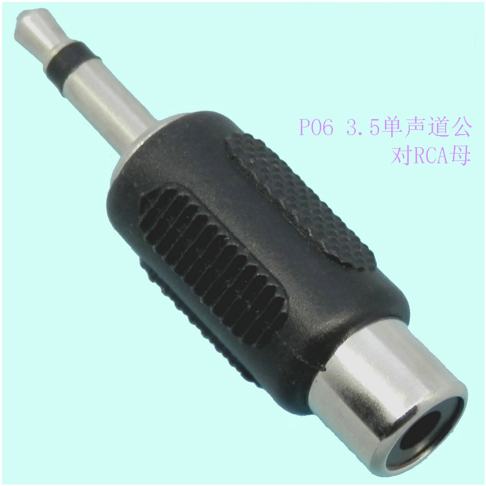 2.5/3.5/6.35耳机mic麦克风话筒RCA转换转接音频视频公插头母座