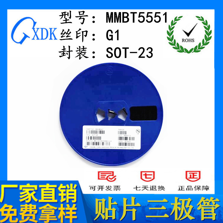 贴片三极管MMBT5551 丝印G1 SOT-23 大电流 NPN极性 晶体管2N5551