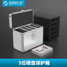 orico/奥睿科 五盘位硬盘保护箱全铝制3.5英寸硬盘保护收纳箱