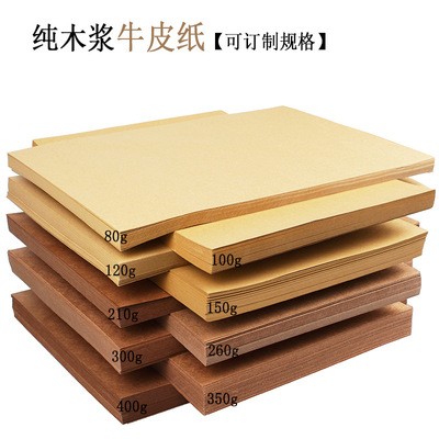 厂家直销a3/a4儿童手工折纸黄色牛皮纸80克210克厚牛卡纸档案纸|ru