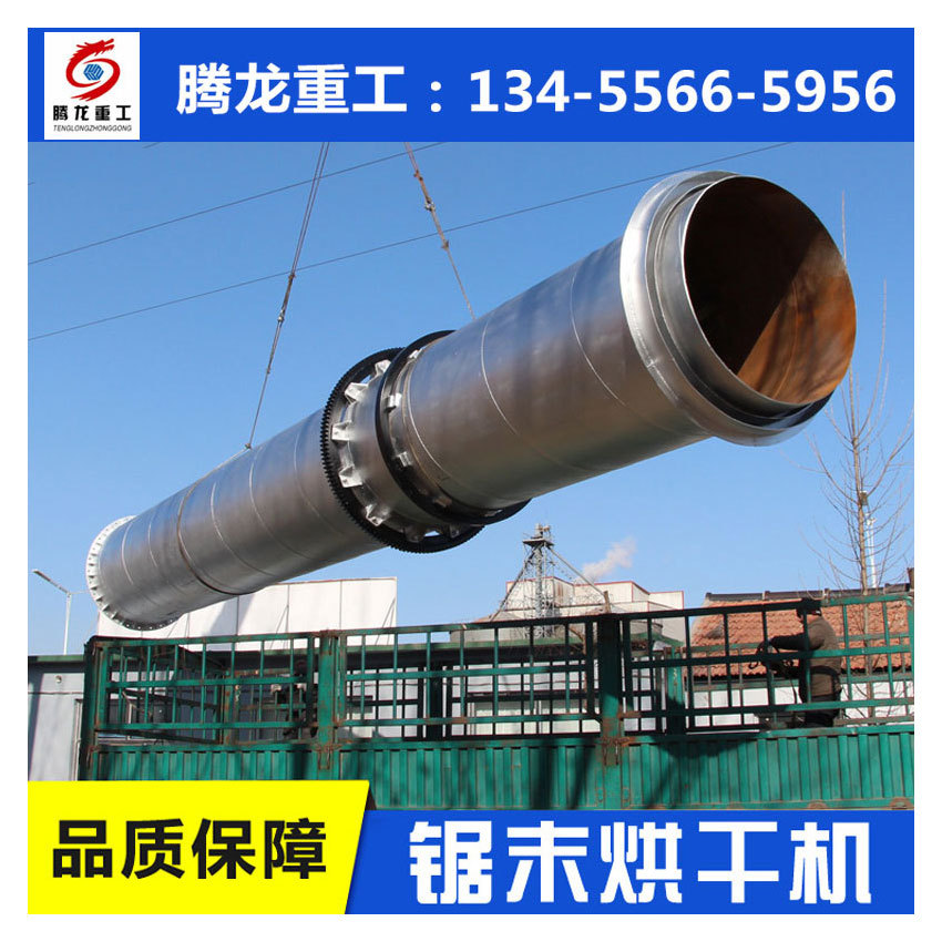 转筒烘干设备 转筒干燥设备 转筒烘干机 转筒干燥机 转筒回转窑