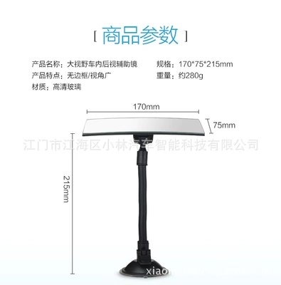 Large field of view rear view auxiliary mirror rear vision second