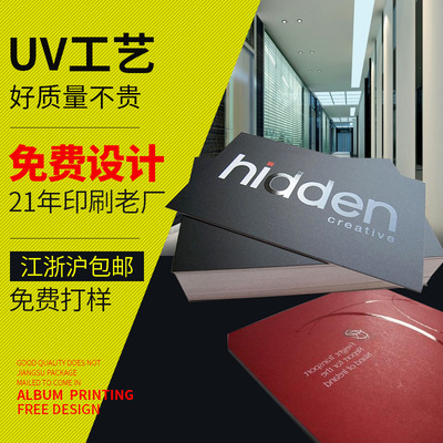 宣传画册_画册uv工艺宣传单印刷企业彩色