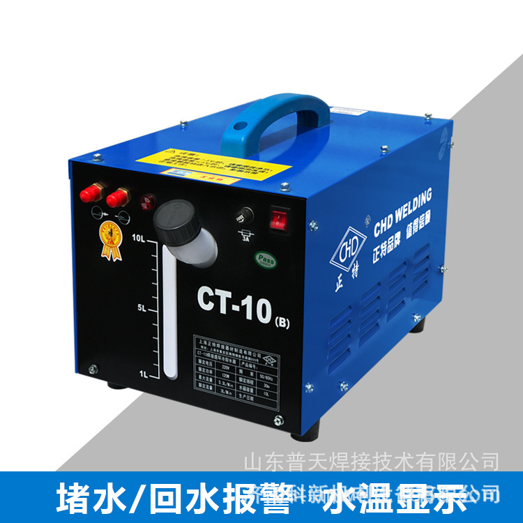 批发焊机冷却水箱CT-10 焊机循环冷却水箱