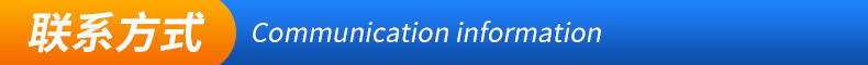 联系方式