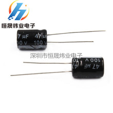 鋁電解電容 100V47UF  47UF100V   8*12 直插電解電容 工業