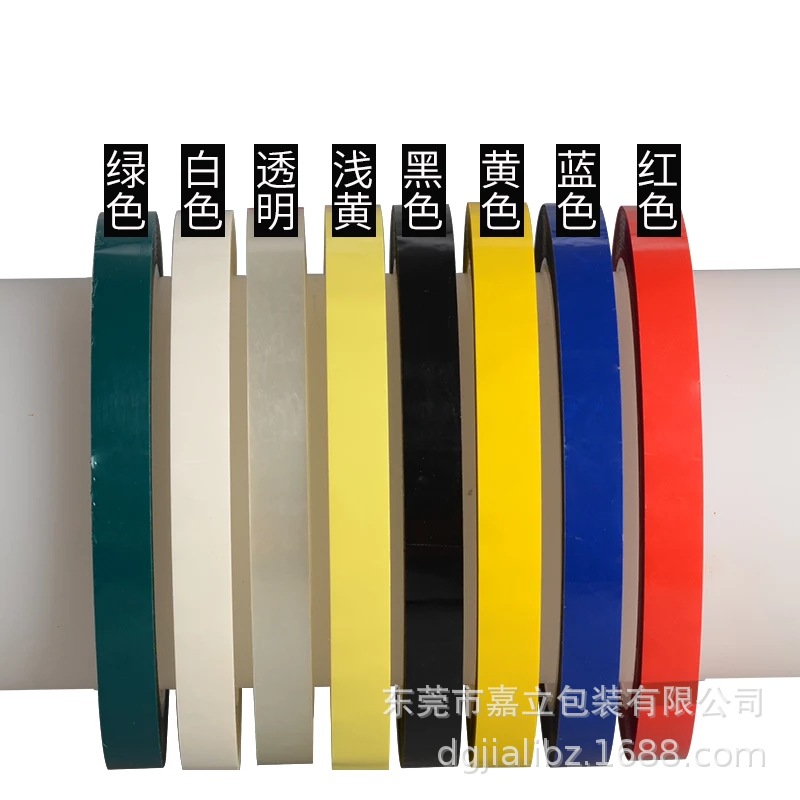 5S桌面定位标识划线胶带无痕白板警示线彩色红黄蓝绿黑白标示贴条