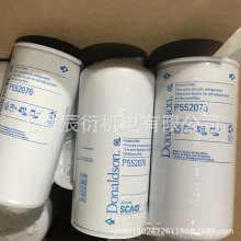 唐纳森冷却液过滤器P552076，P552076