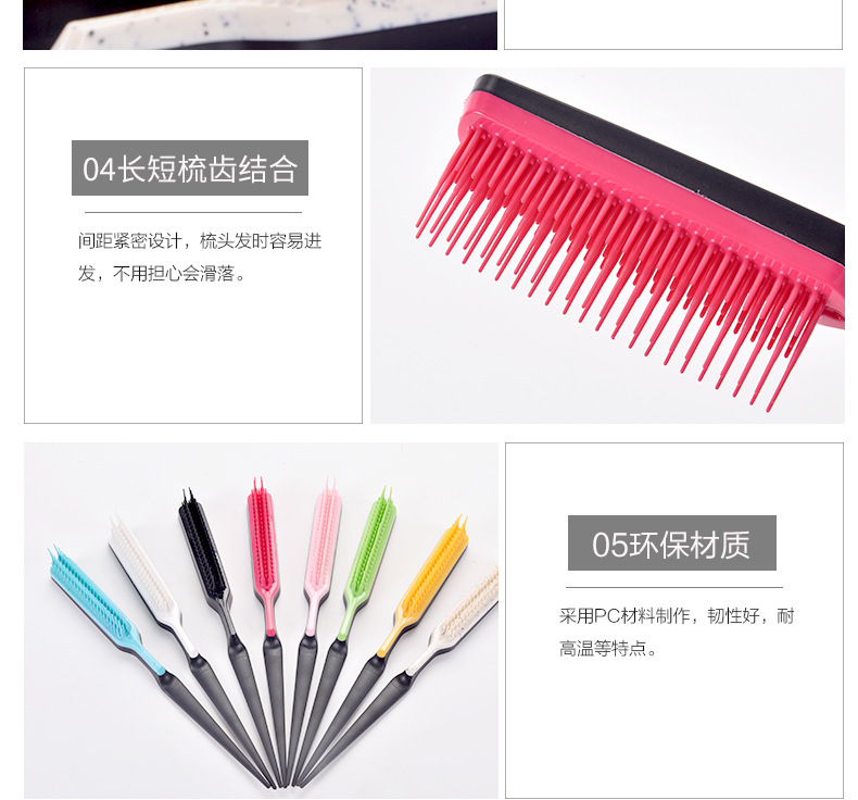 蓬松造型梳_06