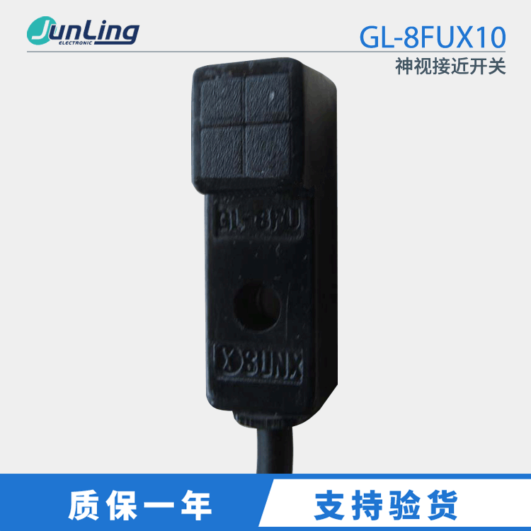 现货原装正品Sunx神视接近开关GL-8FU  X10标准正面检测ON型