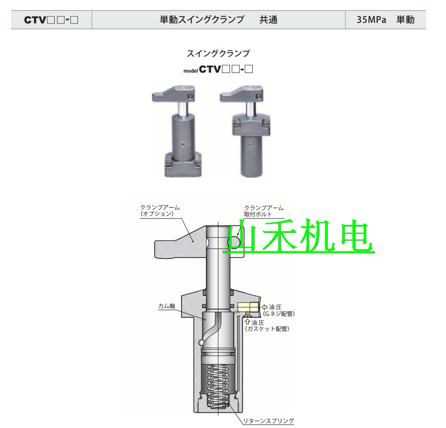 优势供应日本PASCAL帕斯卡油缸CTV06U-R；CTV06U-L