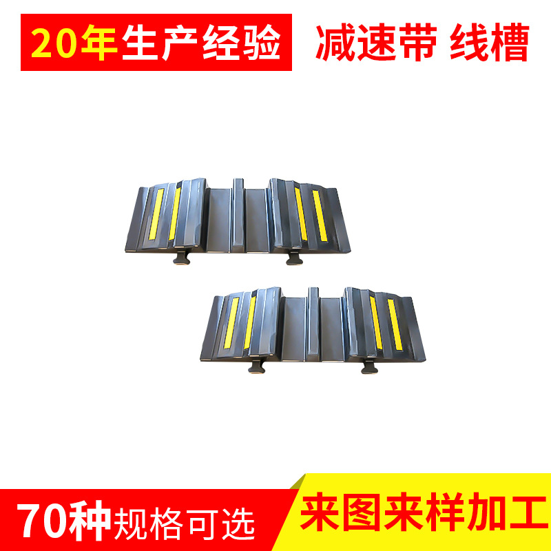 供应橡胶减速带 交通减速板 公路橡胶线槽 车库水管保护槽 路障